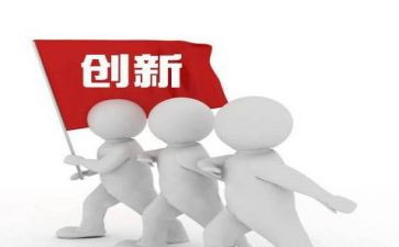 创新创业培训的心得体会6篇