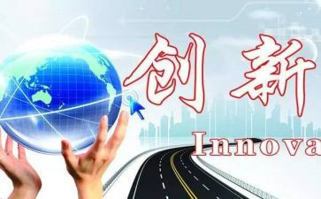 训练创新心得体会6篇