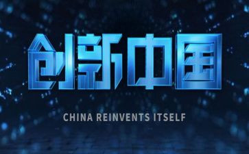 创新的活动方案7篇
