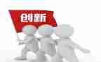 创新类活动策划6篇