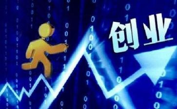 创业从0到1心得体会精选8篇