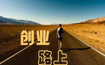 不创业的工作总结最新6篇