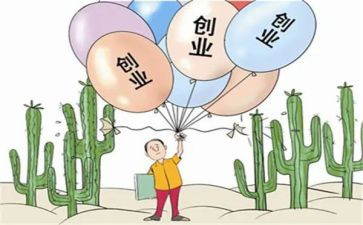 创业时的作文最新5篇