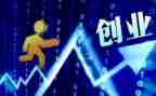 创业从0到1心得体会精选8篇