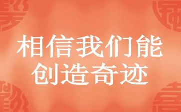创造作文800字6篇