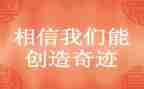 创造作文800字6篇