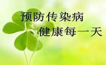 传染病培训工作总结6篇