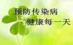 传染病培训工作总结6篇