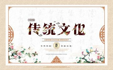 文化传统作文优秀6篇