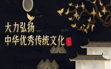 传统文化的作文精选6篇