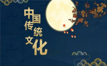 文化传统作文通用5篇