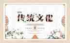 文化传统作文800字优秀6篇