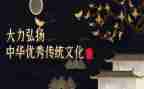 传统文化的作文精选6篇