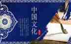 文化传统作文8篇