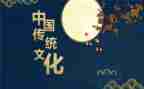 文化传统作文通用5篇