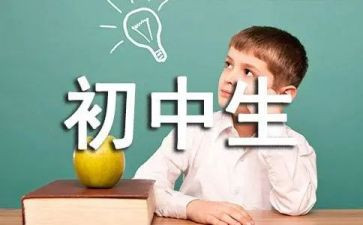 初二班主任月工作总结模板8篇
