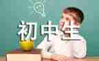 初二班主任月工作总结模板8篇