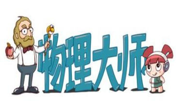 物理培训心得体会范文6篇