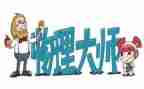 物理培训心得体会范文6篇