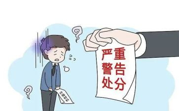 抽烟销处分申请书8篇