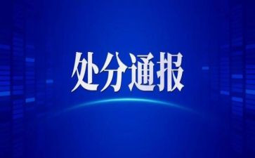 党员纪律处分心得体会范文优秀8篇