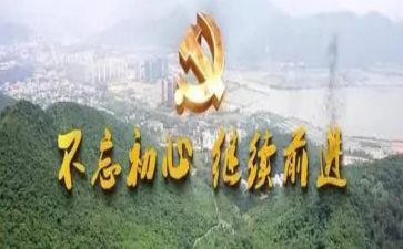 读《初心》心得体会7篇