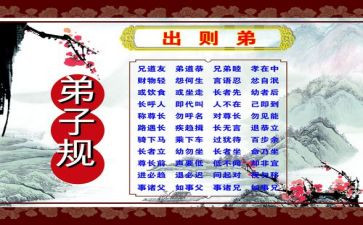 出则悌心得体会500字模板7篇