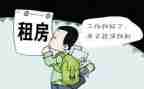 个人出租合同模板8篇