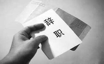 优秀教师辞职报告8篇