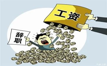 辞职签合同优秀5篇