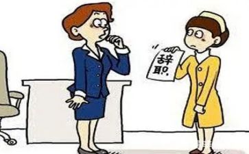幼师辞职报告参考6篇