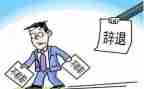 护士辞职报告参考5篇