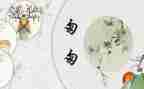 《匆匆》的心得体会最新5篇