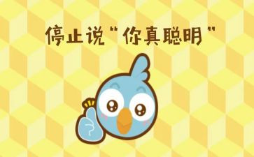 语言聪明的乌龟教案推荐6篇