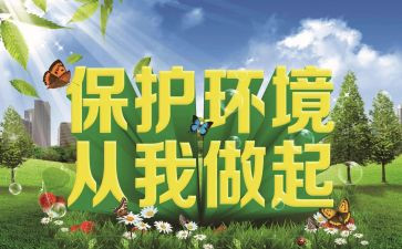 校园环境从我做起演讲稿推荐7篇