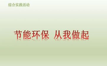 讲卫生从我做起的演讲稿6篇