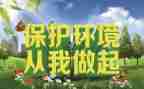 校园环境从我做起演讲稿推荐7篇