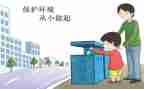 从小事做起的演讲稿7篇