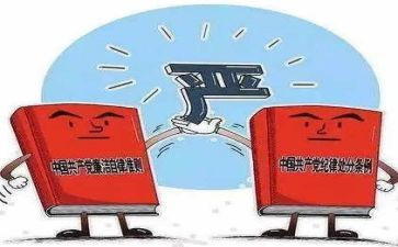 落实从严治党对照材料5篇