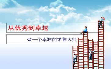 读从优秀到卓越心得体会7篇