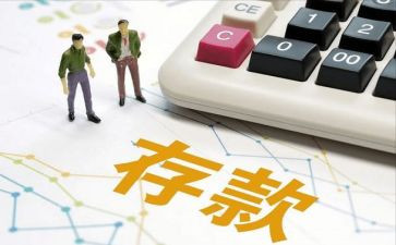 银行拉存款活动方案5篇