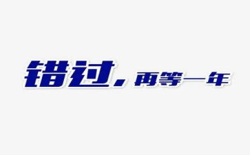 错过作文700字5篇