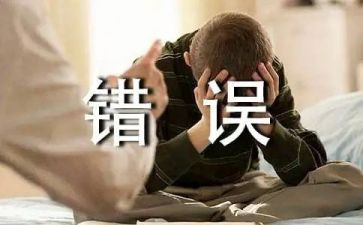 美丽的错误作文800字7篇