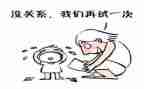 挫折话题作文7篇