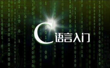 c语言工作总结参考8篇