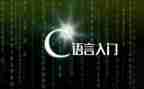 c语言工作总结参考8篇
