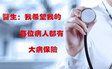 大病申请困难救助申请书6篇