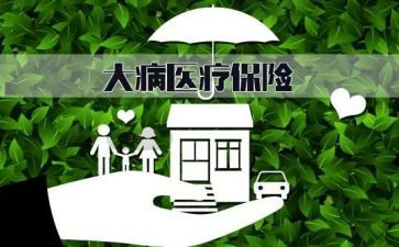 大病申请的低保申请书8篇