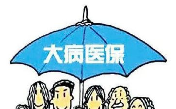大病申请困难救助申请书参考5篇