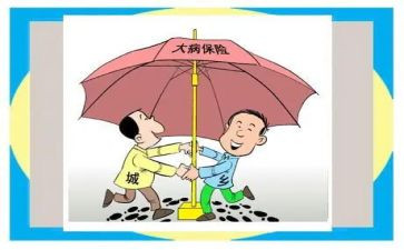 因大病低保申请书8篇